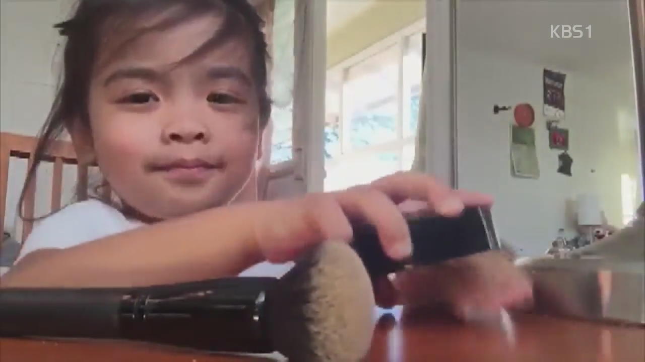 [디지털 광장] ‘인기 폭발’ 3살 꼬마 소녀의 화장법 강의