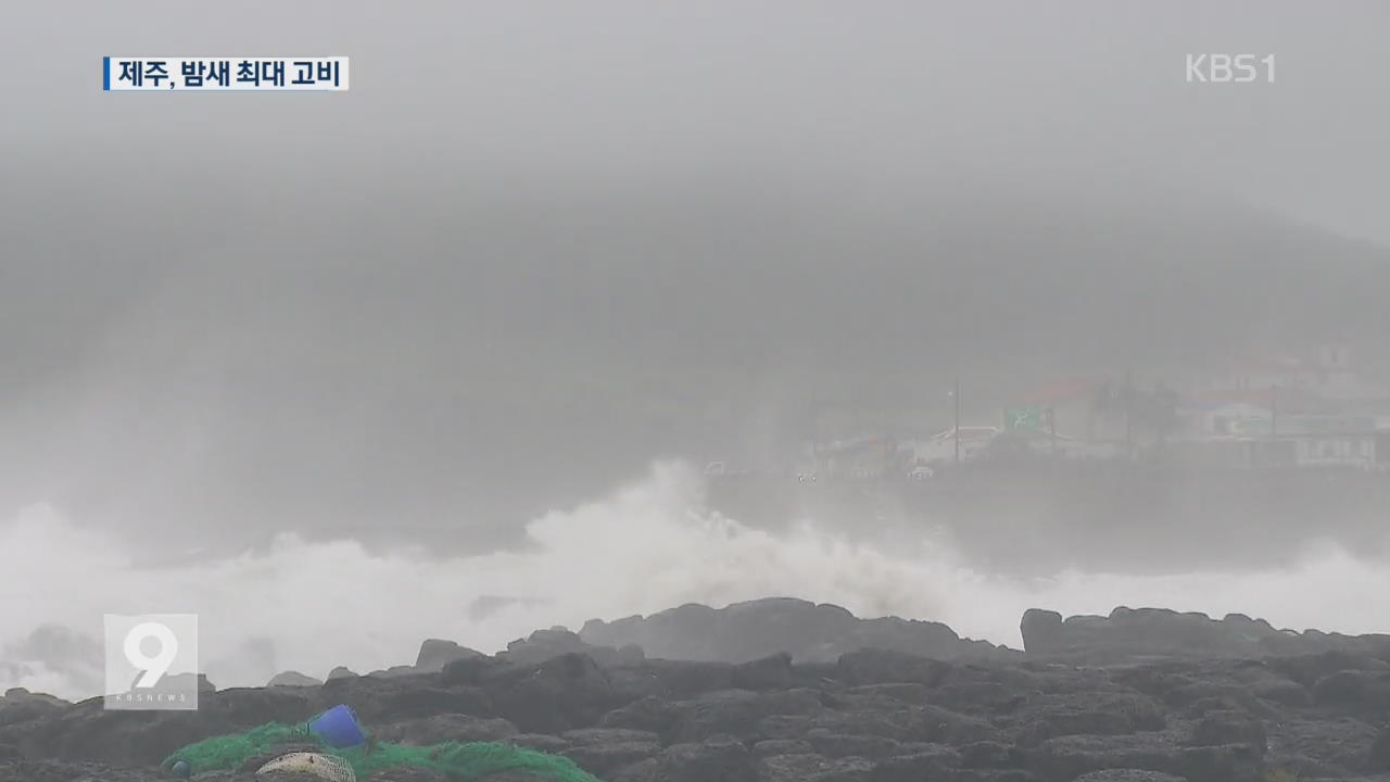 이 시각 제주…태풍 ‘차바’ 북상, 직접 영향권