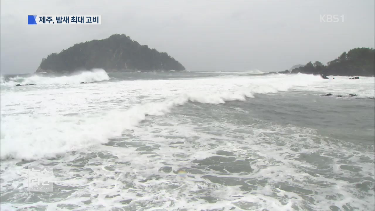 제18호 태풍 ‘차바’ 북상…이 시각 제주