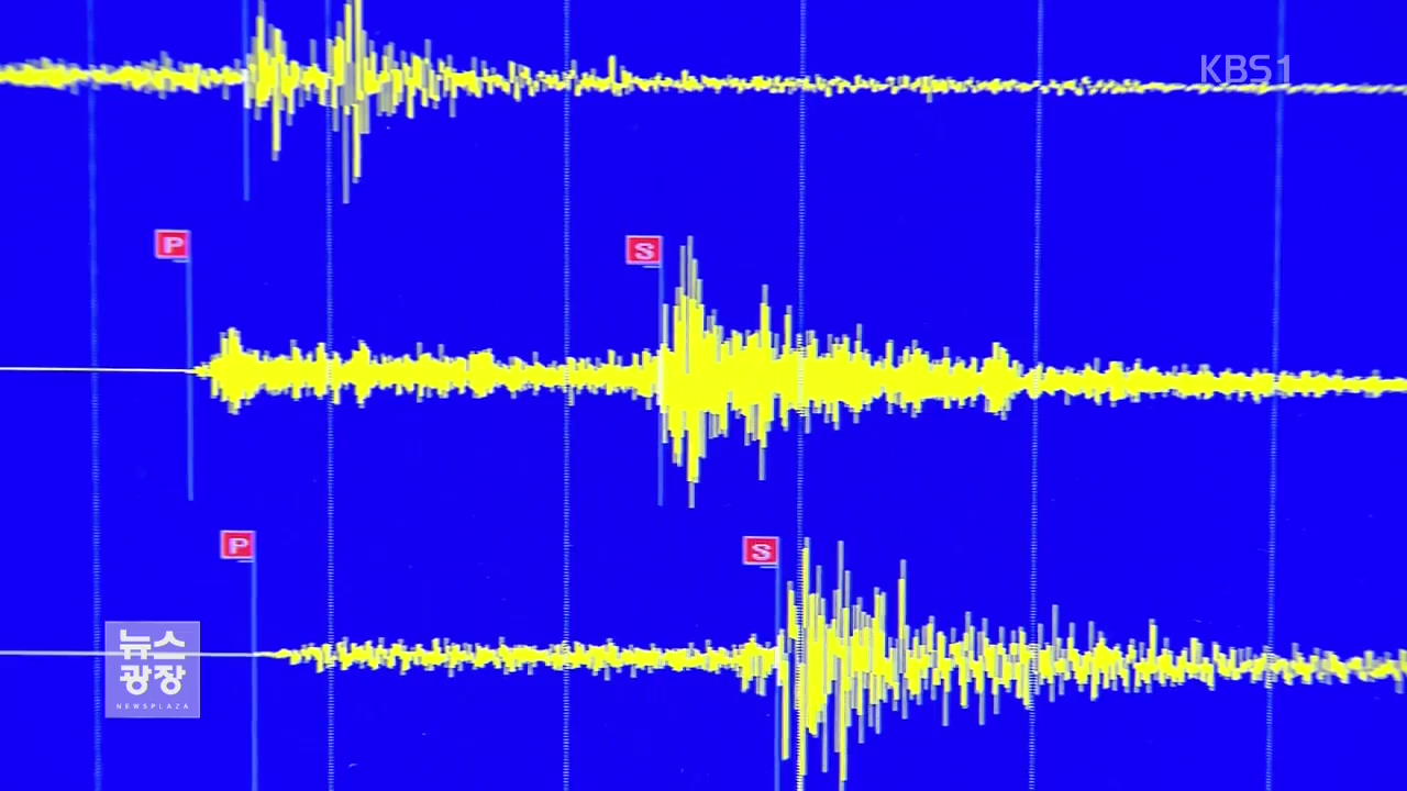 전남 여수 거문도 해상서 규모 2.4 지진