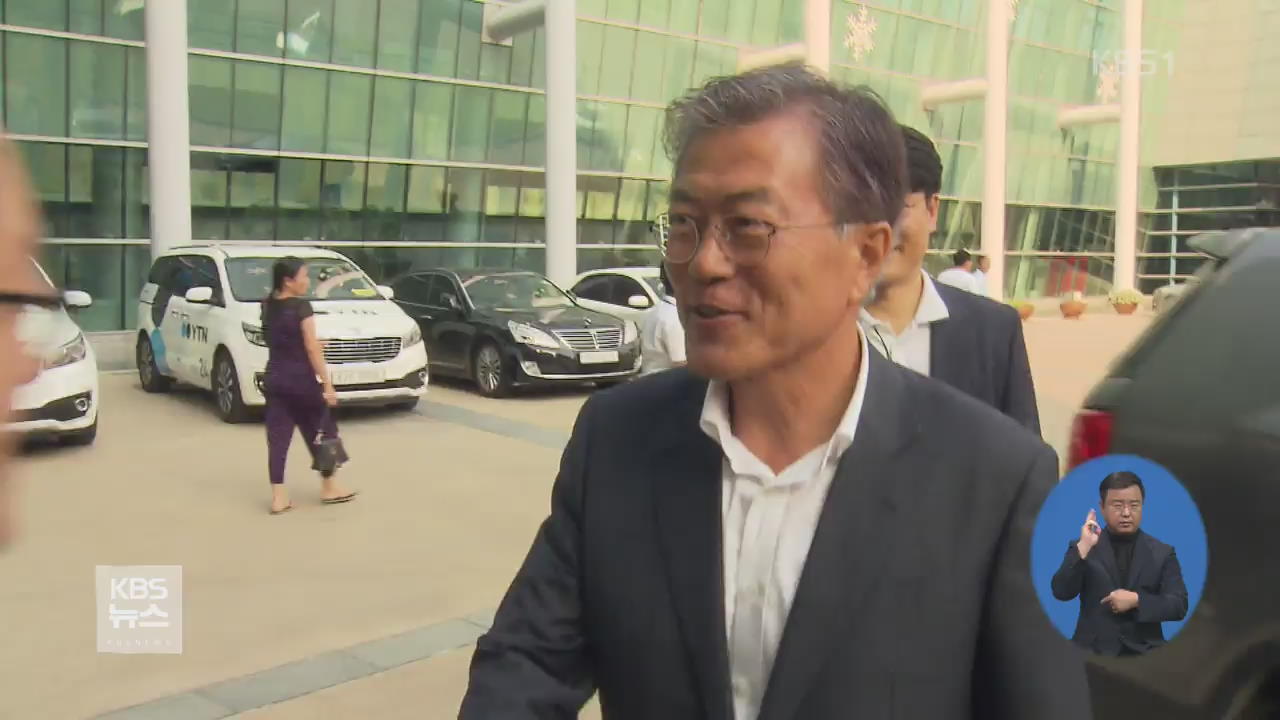문재인, 싱크탱크 출범 눈앞 …충청향우회장 교체
