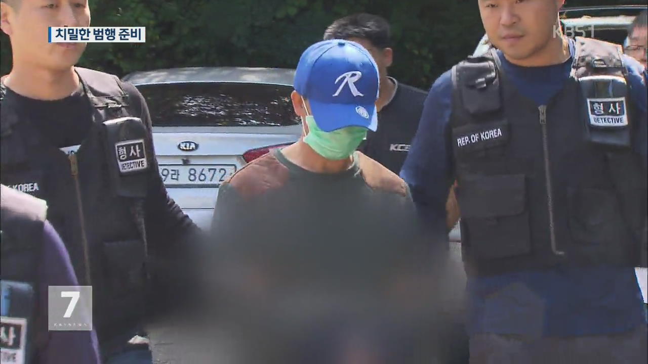“시신 훼손 장소 사전 답사”…내일 현장 검증