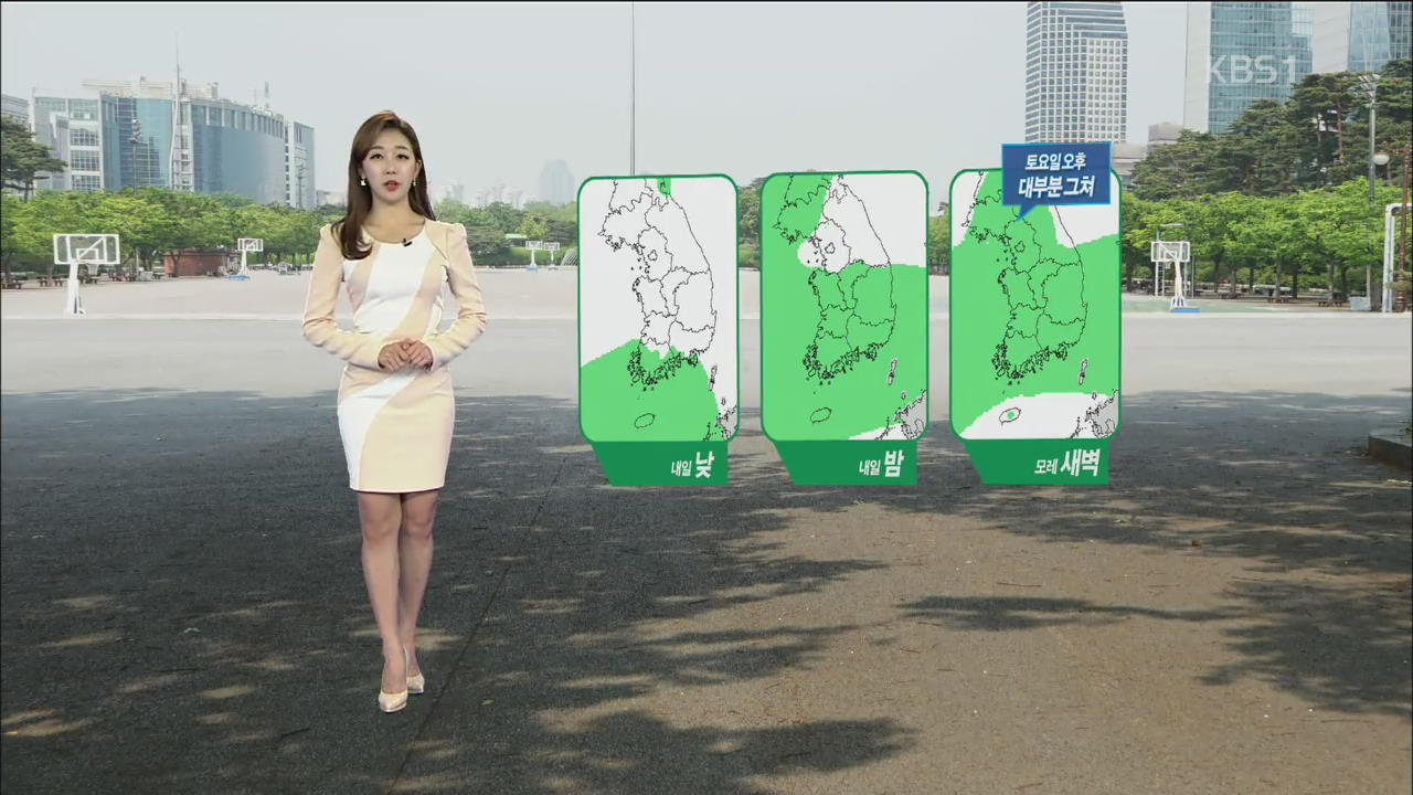 내일 밤부터 충청 남부 비…남해안 120mm 이상 폭우