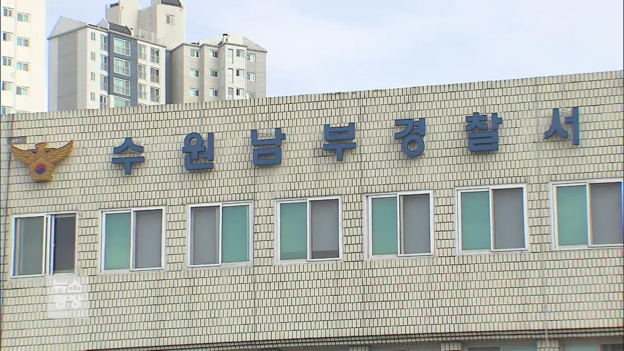 시민들 범인 잡으려다 그만…법적 한계는?