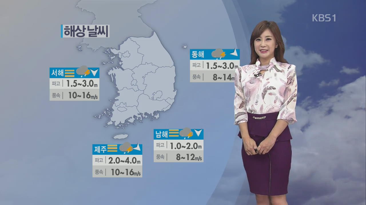남부 비, 오후에 그쳐…내일 기온 뚝
