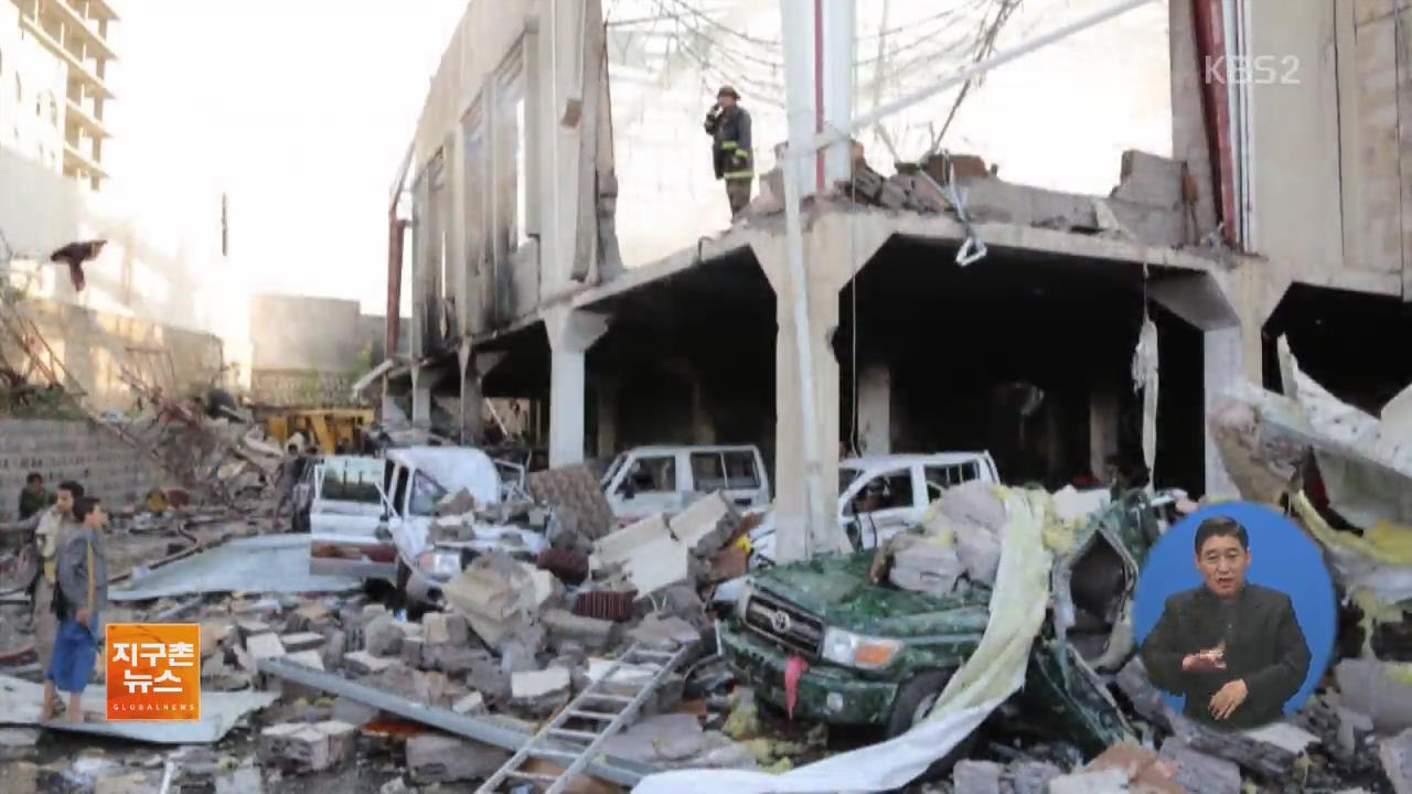 사우디, 예멘 장례식장 폭격…150여 명 숨져