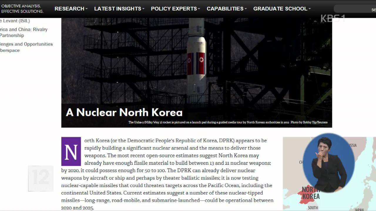 “北 2020년 북핵 실전 배치…美 본토 위협”