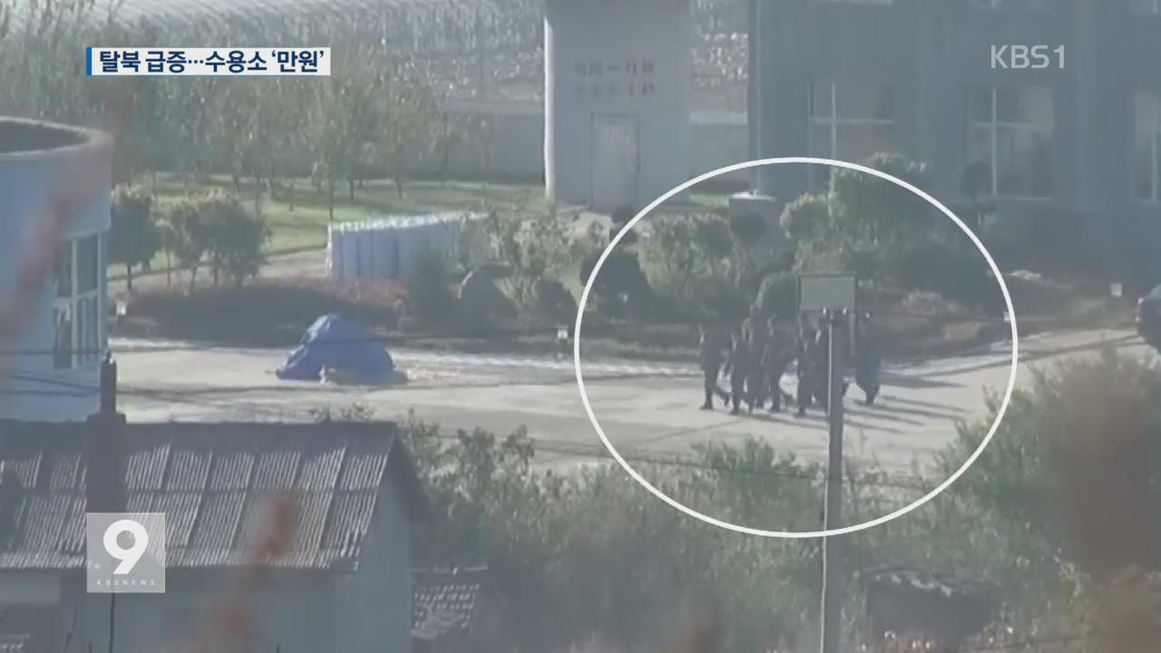 [단독] 中 수용소 탈북자 넘쳐…北 보위부 급파