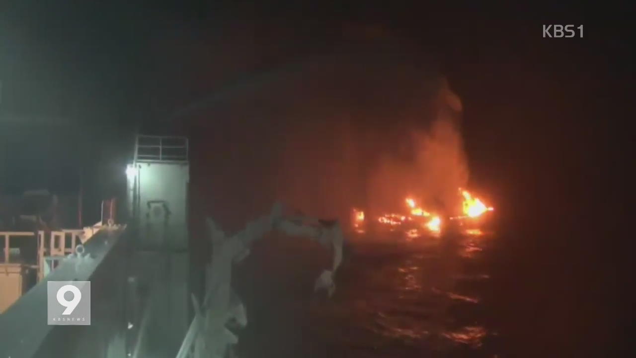 망망대해 선박 화재…‘침착 대응’ 전원 구조