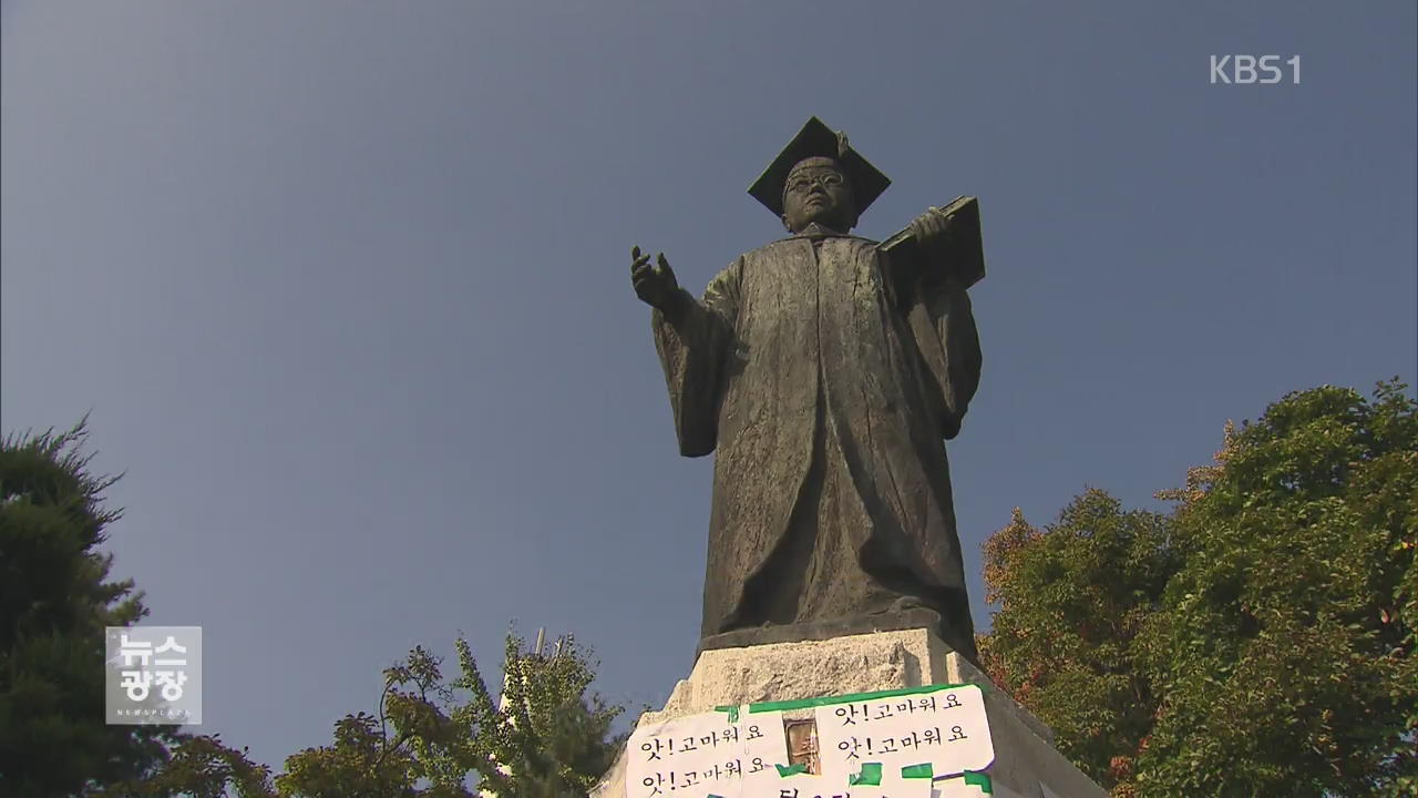 이대 교수협 “총장 사퇴 촉구” 집회