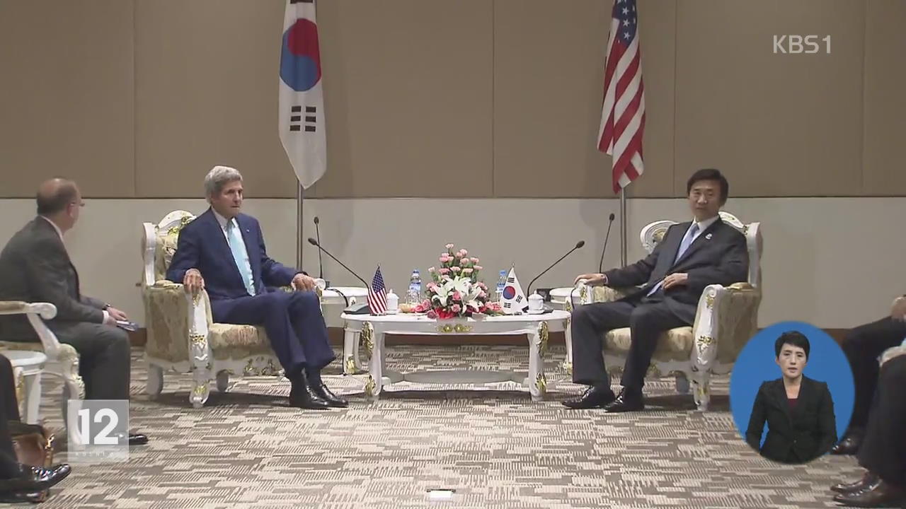 외교·국방장관 방미…“북핵 공조 방안 논의”