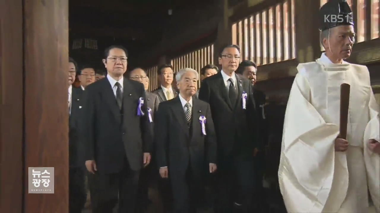 일본 각료2명·아베 측근, 야스쿠니 또 참배