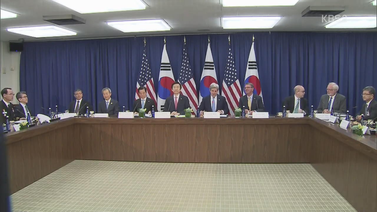 韓美, 북핵 대응 ‘확장억제 전략협의체’ 신설 합의