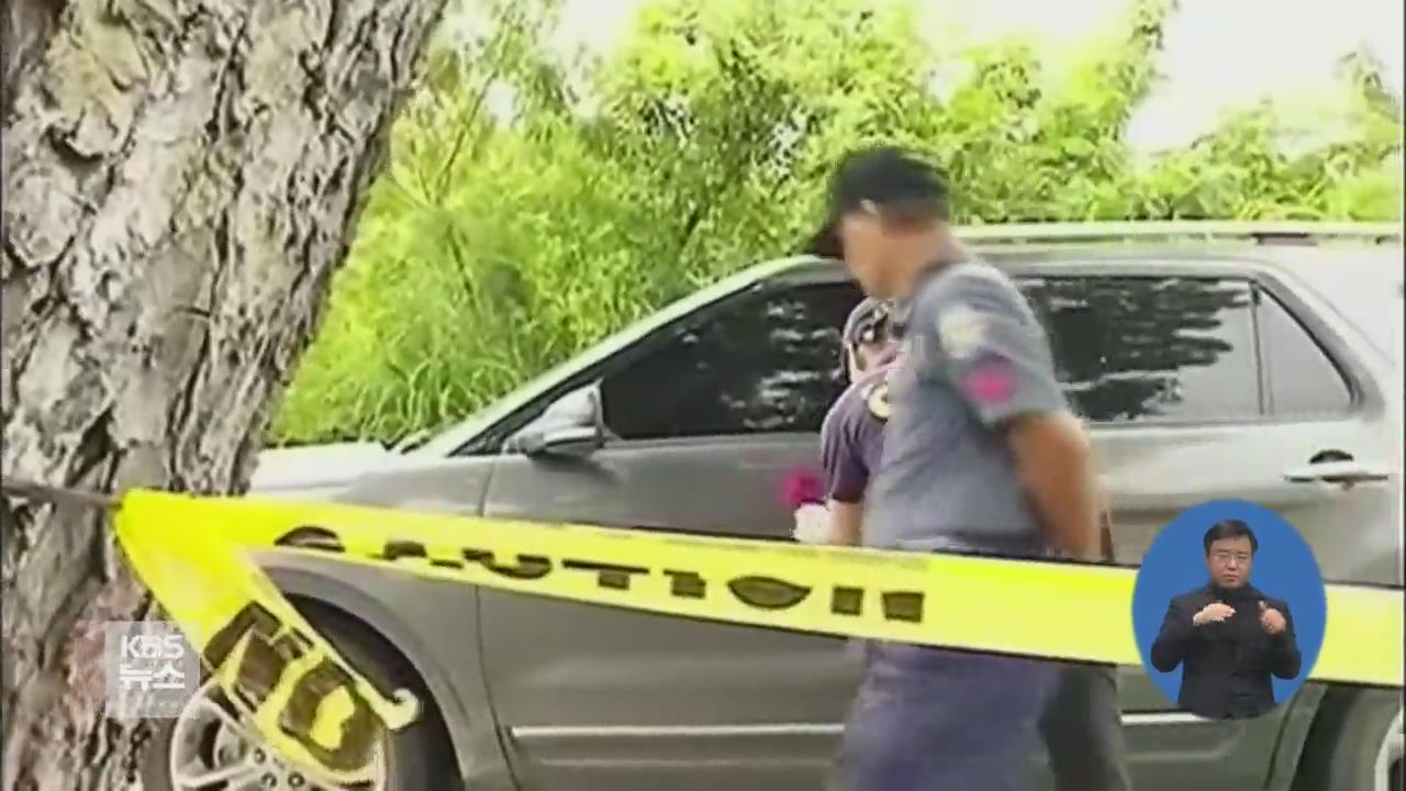 필리핀 한인 3명 살해 피의자 국내서 검거