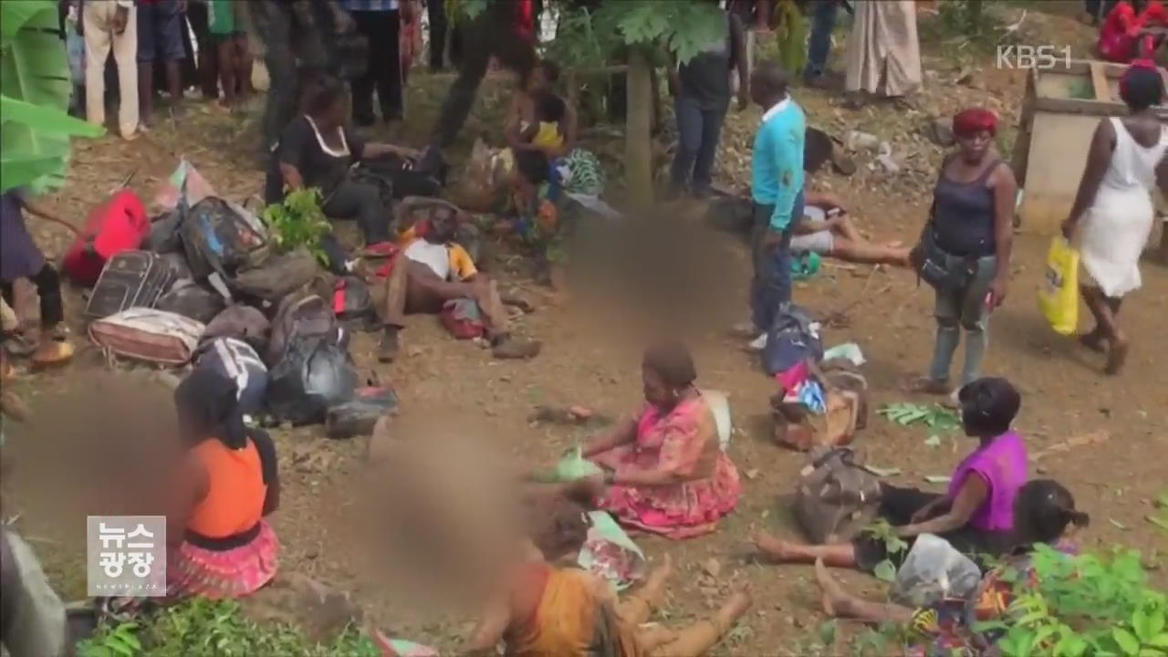 카메룬 열차 탈선…최소 53명 사망