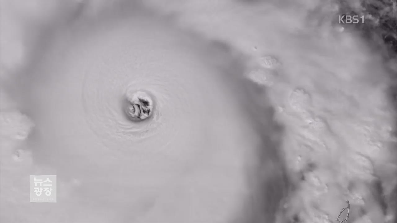 2100년에 태풍 2배…슈퍼태풍 대비해야