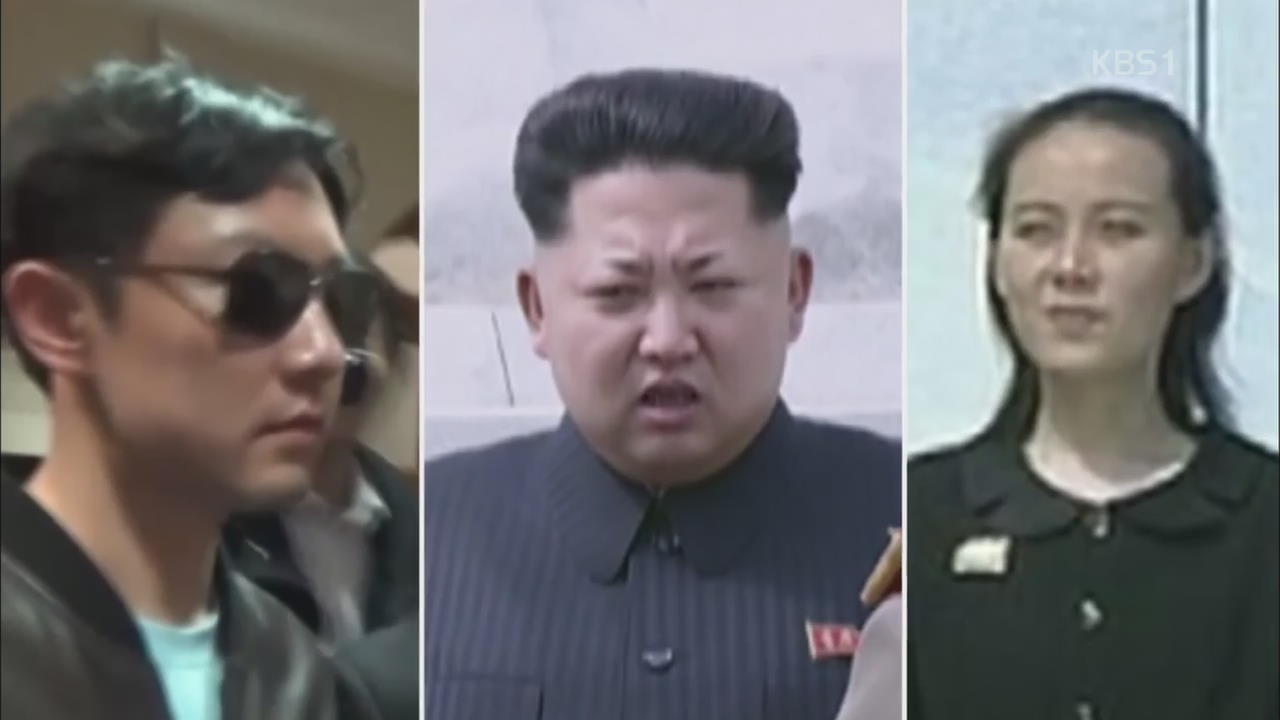 [클로즈업 북한] 폭식·정신 불안·권력 남용…김정은 3남매에 무슨 일이?