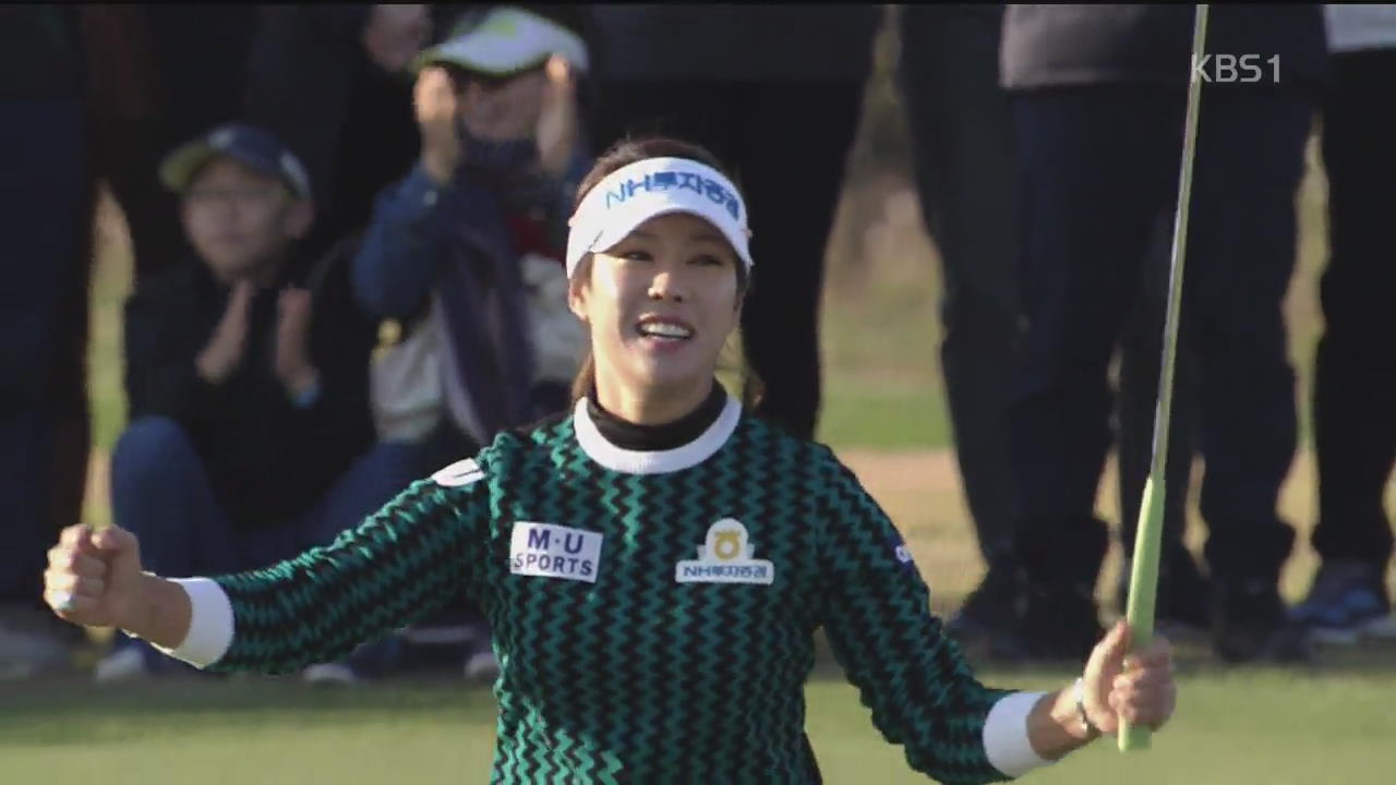 양희영, LPGA 아쉬운 공동 3위 