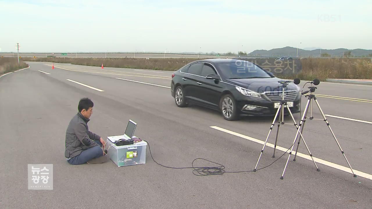 너무 조용해도 문제! 전기차 ‘경고음 장치’ 의무화