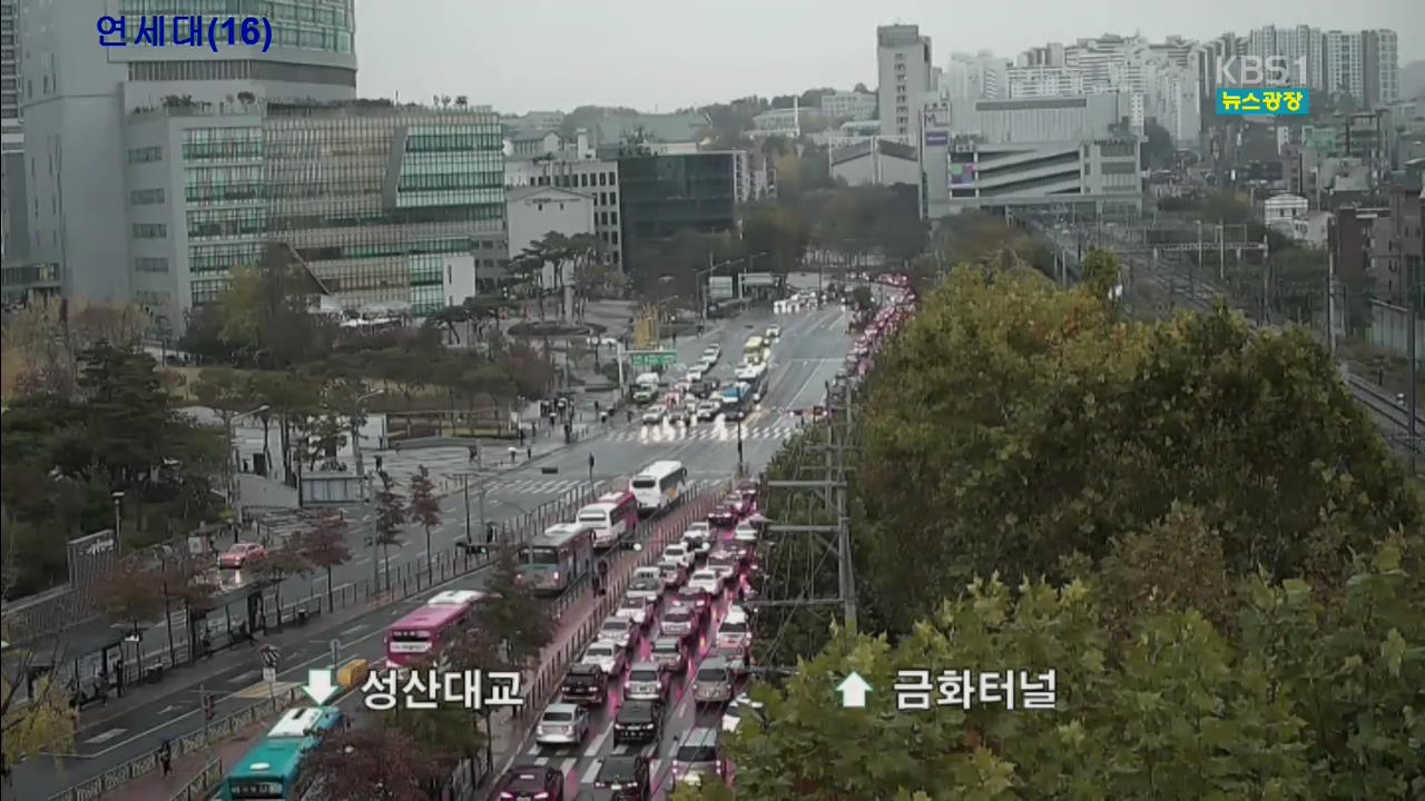 출근길 교통 상황