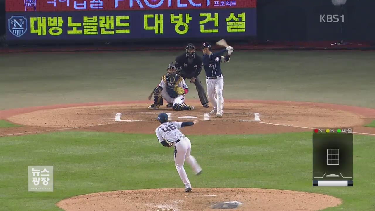 두산, 내리 4연승…한국시리즈 ‘2연속 우승’