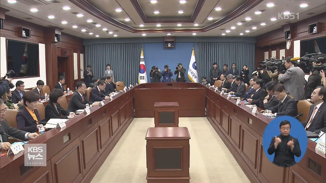 청약·전매제한 강화…부동산 대책 발표