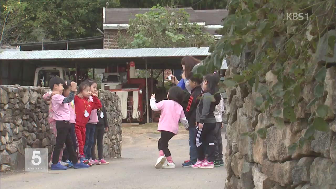 농촌도 도시재생…마을공동체 만들기