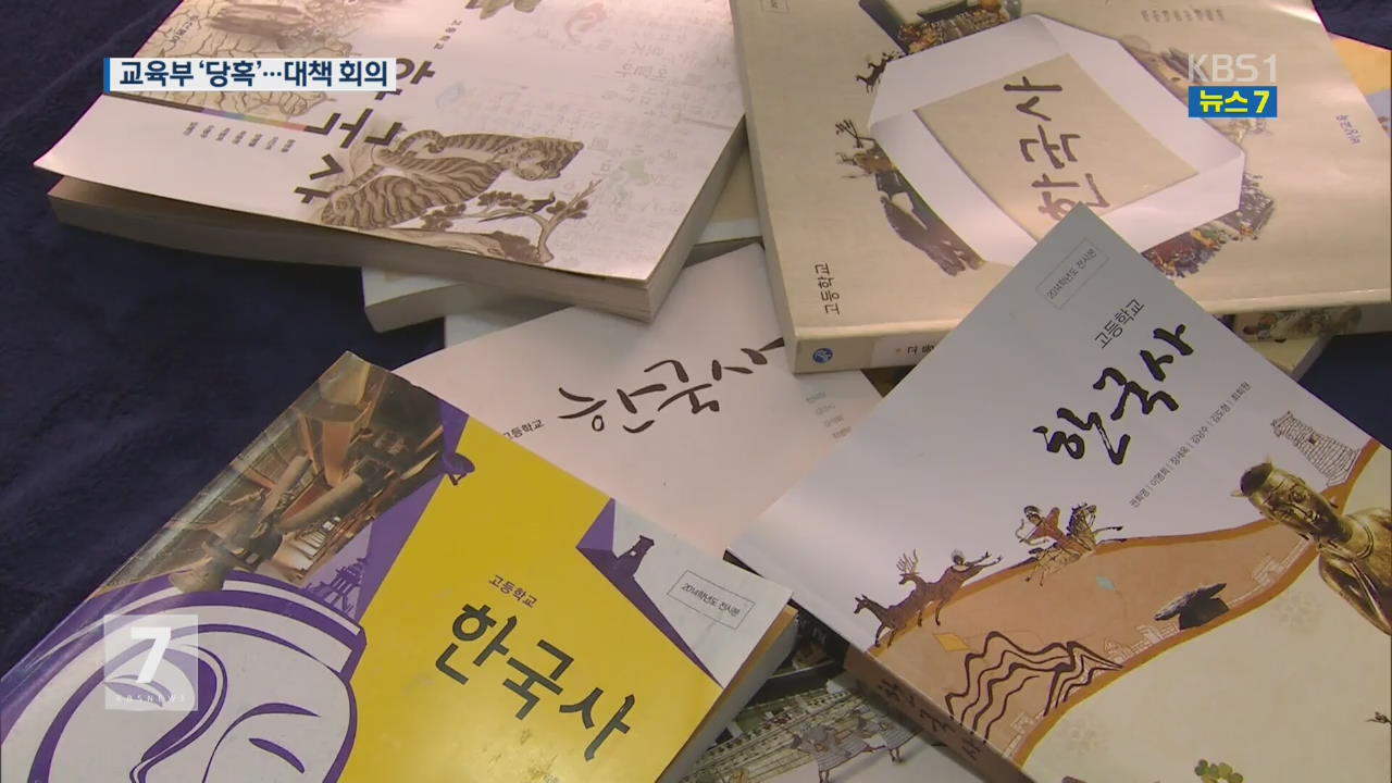 김병준 내정자, 국정교과서 반대입장…교육부 고민