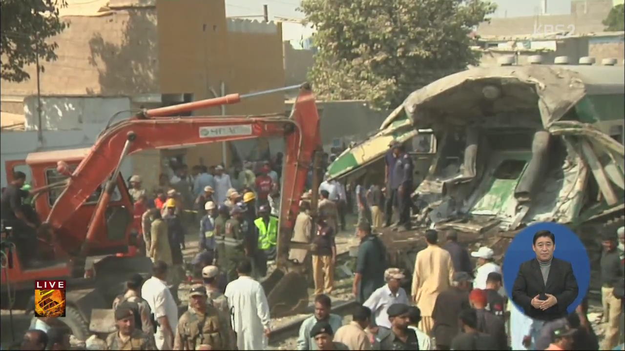 [글로벌24 주요뉴스] 파키스탄 열차 충돌…최소 20명 사망·65명 부상
