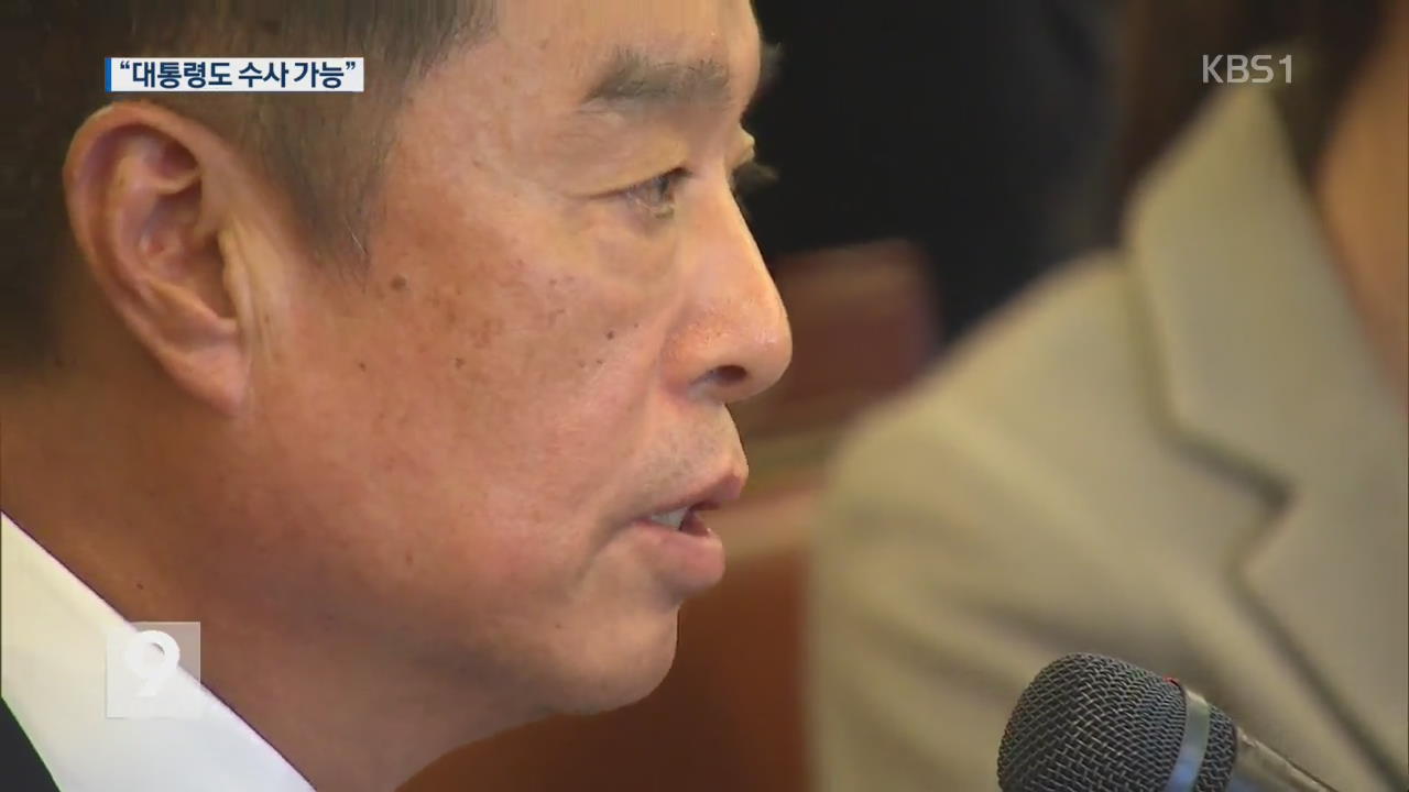 “대통령도 수사 가능…탈당 건의할 수 있어”