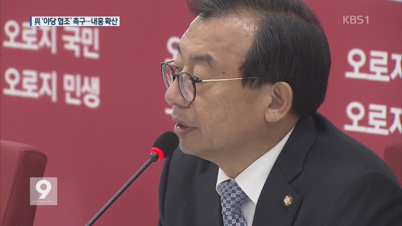 與 “개각 절차 아쉬워…野 협조해야”…당 내홍 확산