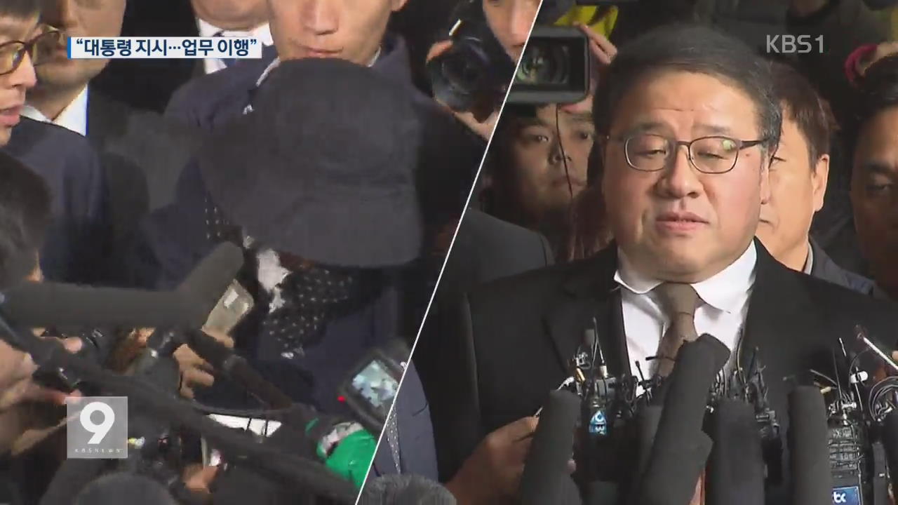 안종범 “대통령 지시 따른 것”…강제 모금은 부인