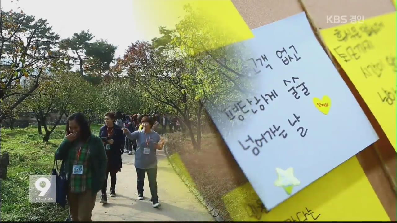 ‘갑질’에 ‘욱’할땐…감정노동자 마음관리법