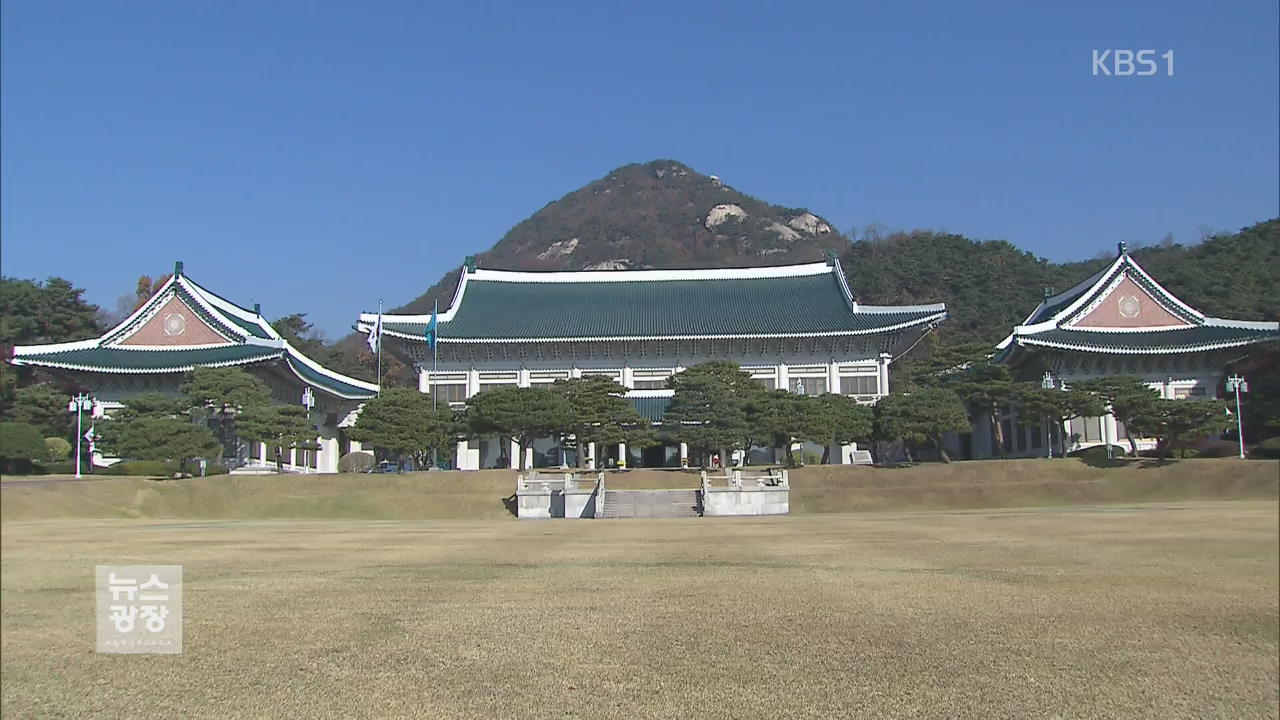 “대통령 수사 필요성 검토”…최순실 구속