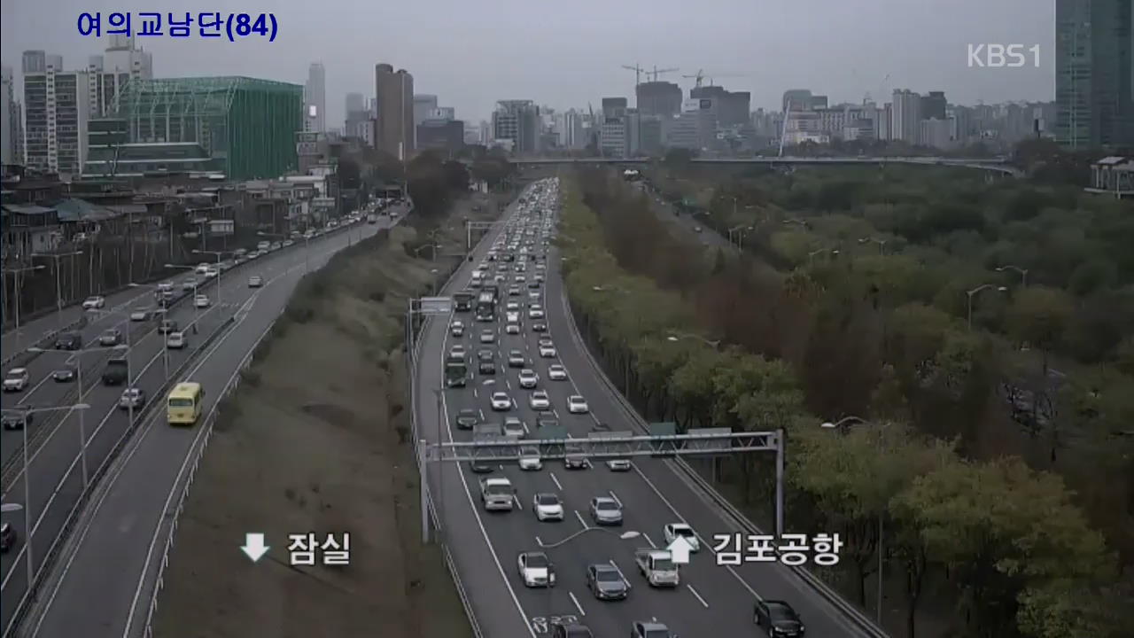 출근길 교통 상황