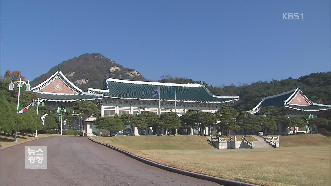 靑 영수회담 공식 제안…野 “지명 철회 우선”