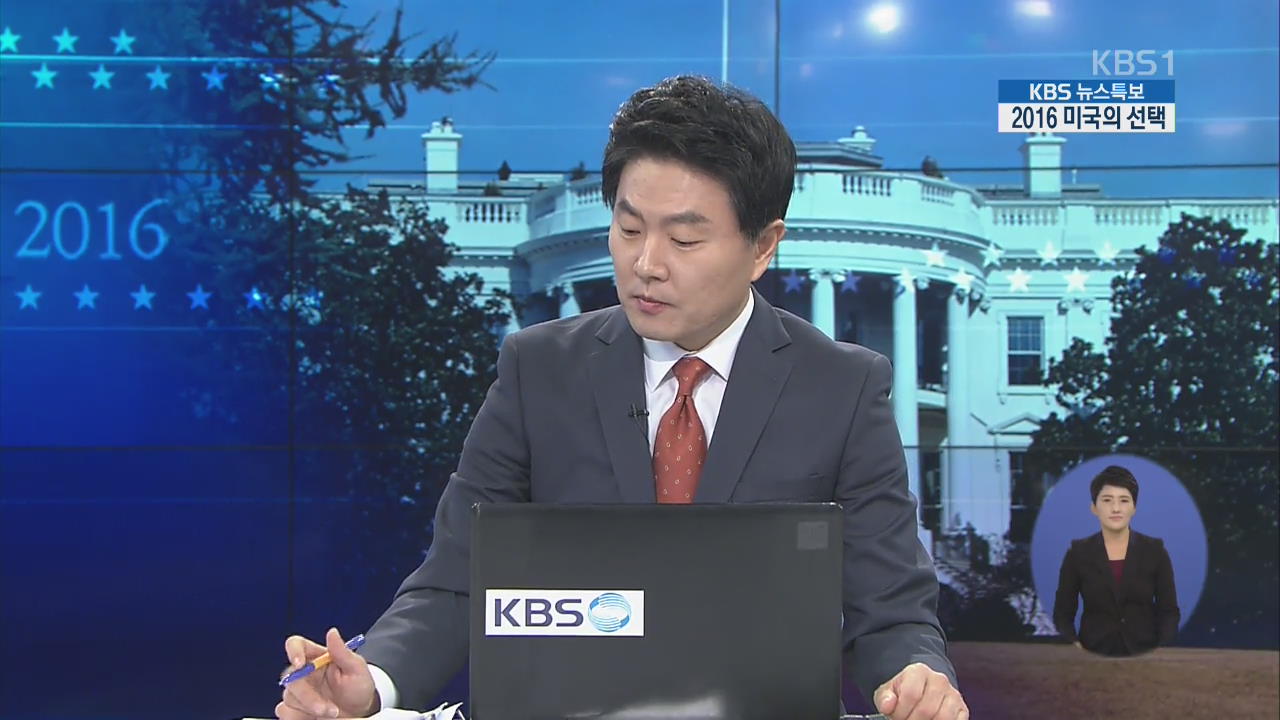 2016 미국의 선택 [9시 55분 특보] ①
