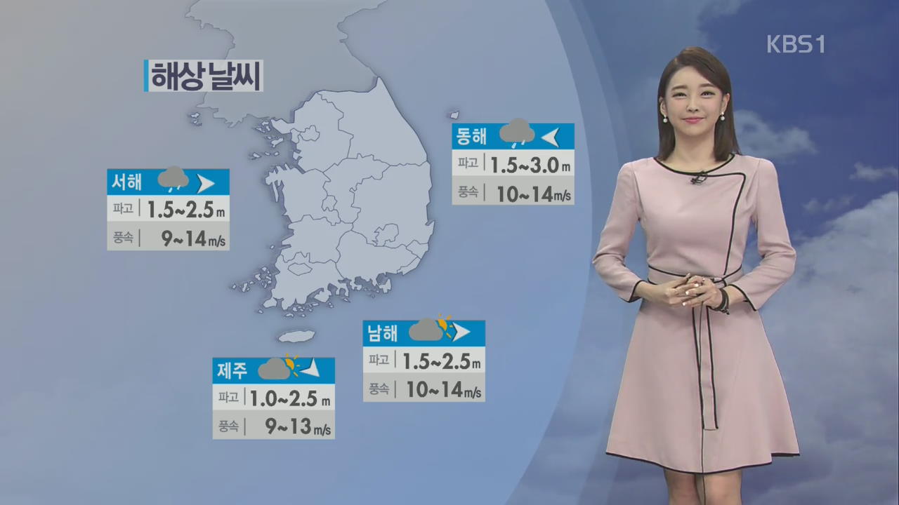비 그친 뒤 서쪽 옅은 황사…미세먼지 주의