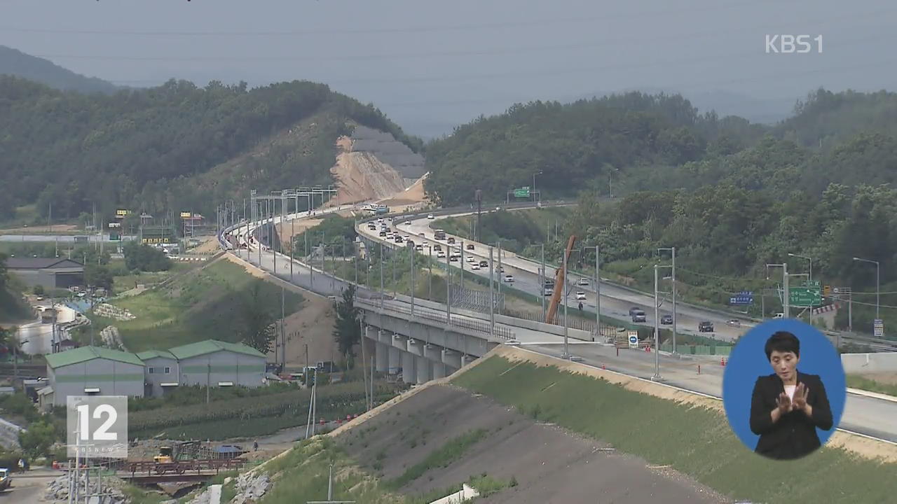 제2영동고속도로 개통…‘서울-원주 50분 대’