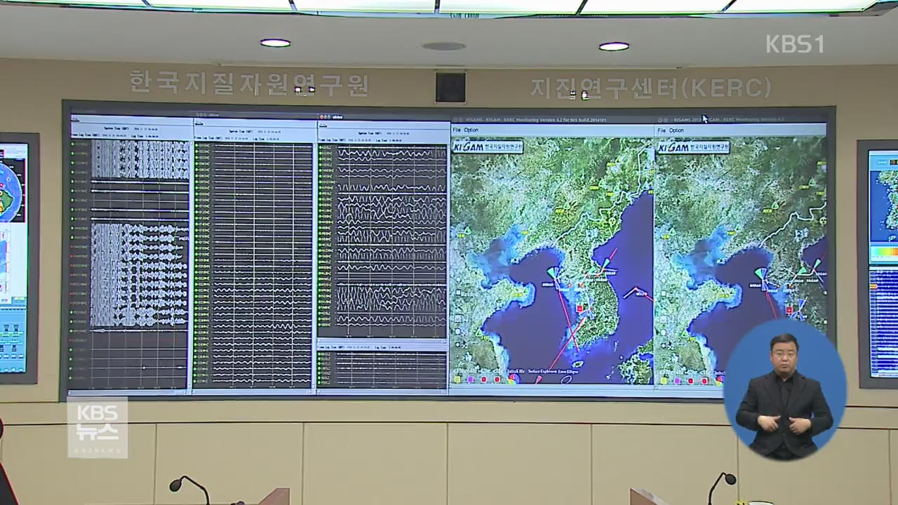 충남 보령에서 규모 3.5 지진 발생