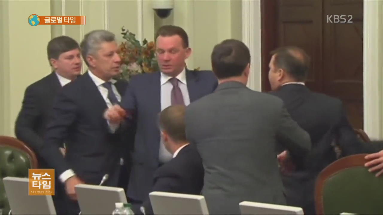 ‘지금 내 말 했어?’…우크라이나서 의회서 난투극