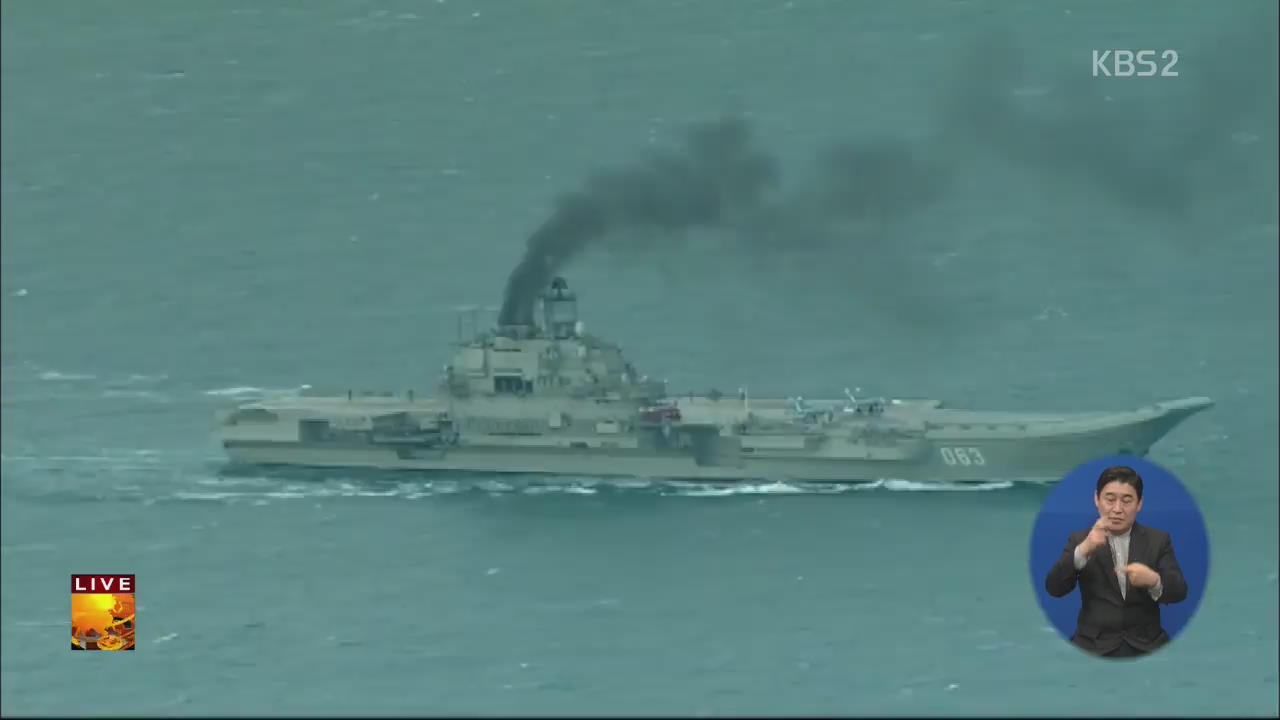 [글로벌24 주요뉴스] 미그-29 전투기 시리아 인근 해역서 추락