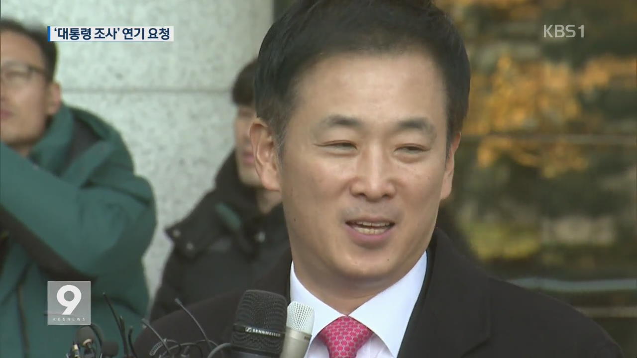 박 대통령 변호인 “내일 조사 불가능”…연기 요청