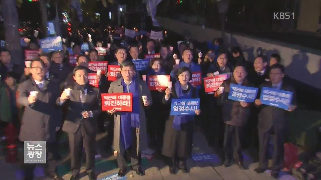 “수사 무력화 시도”…野 ‘퇴진 공세’ 본격화