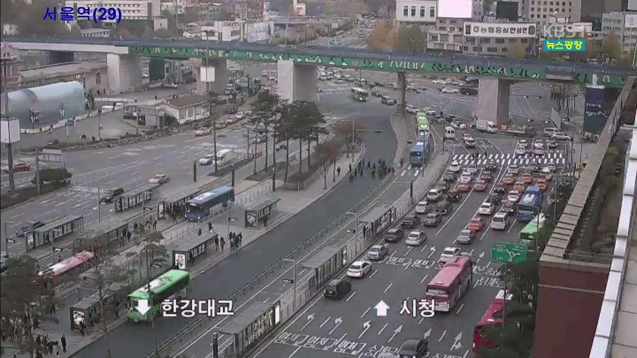 출근길 교통 상황