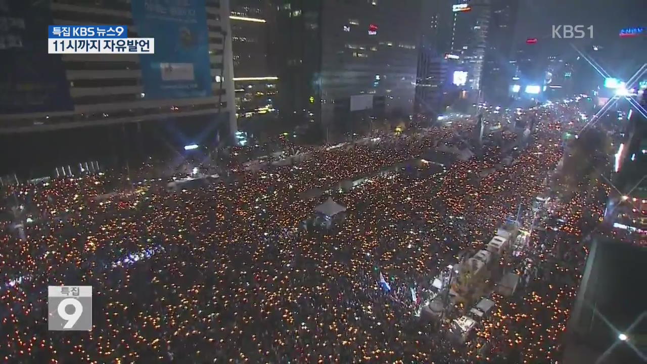 전국 곳곳 촛불  물결…11시까지 자유발언