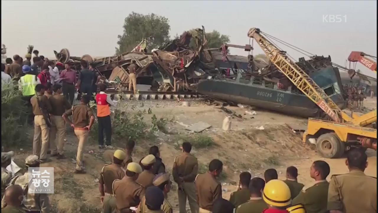인도 열차 탈선 사고…최소 120명 사망·150여 명 부상