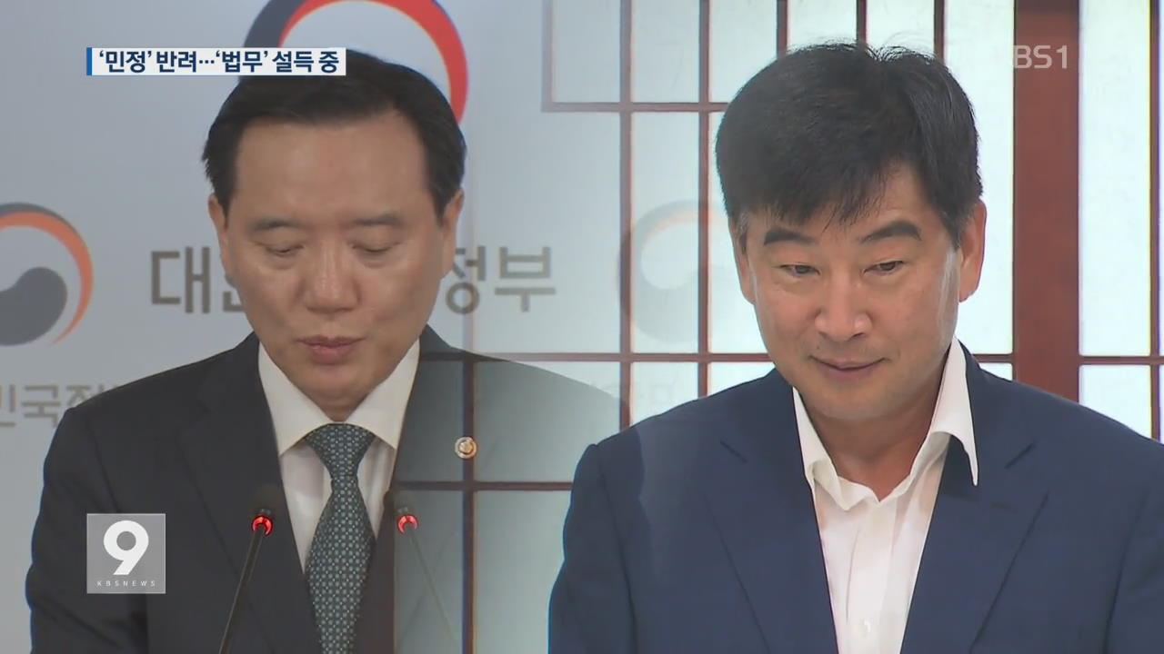 靑, ‘민정’ 사표 사실상 반려…‘법무’ 설득 중