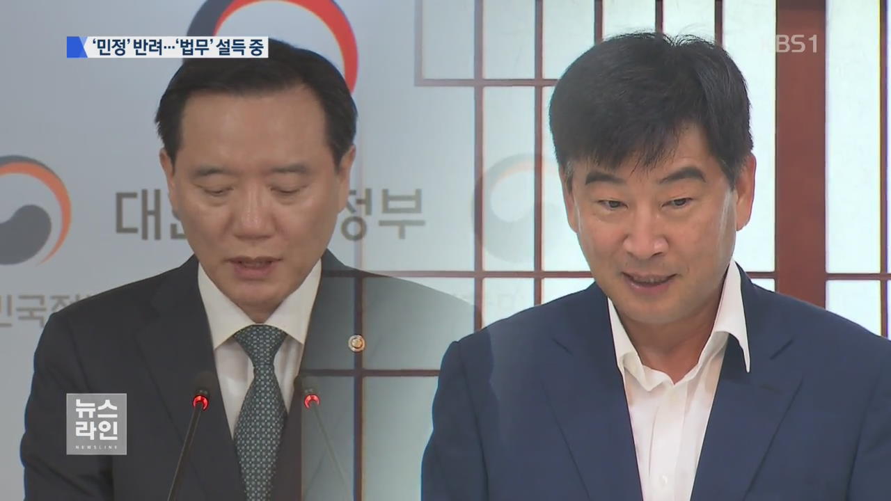 ‘민정’ 사표 사실상 반려…‘법무’ 설득 중