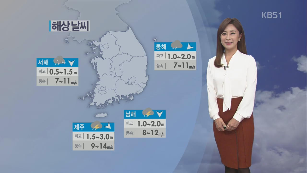 낮부터 전국 비·눈 조금, 수도권 첫 눈